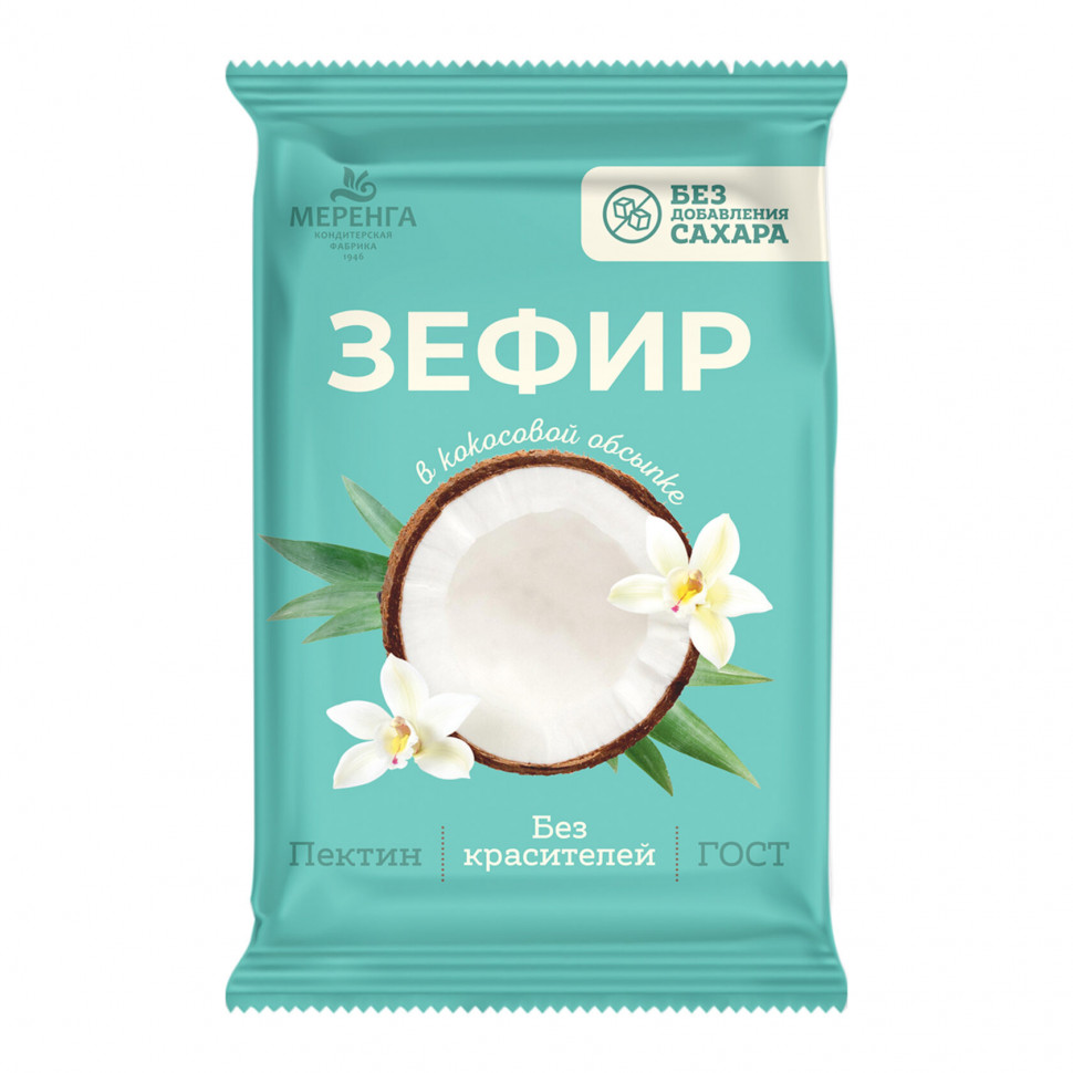  Меренга Зефир без сахара, 120г  в Солнечногорске