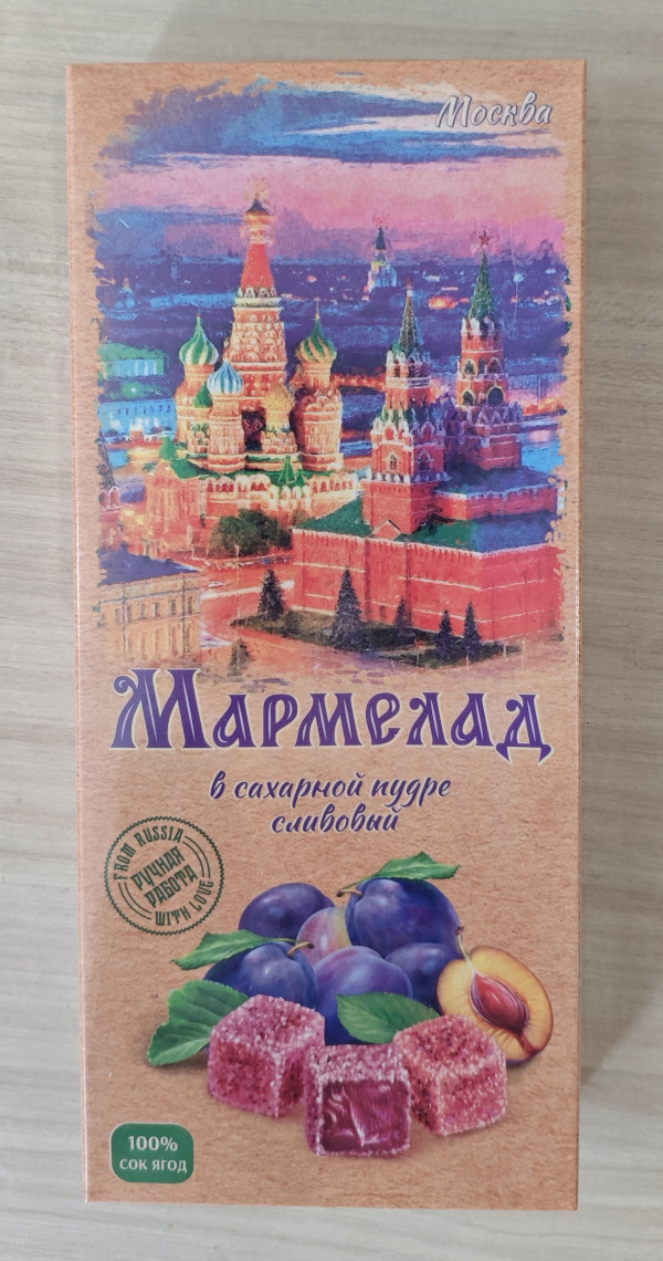 №2 Сладарт Мармелад Сливовый МОСКВА в сахарной пудре (642), 200г   в Солнечногорске