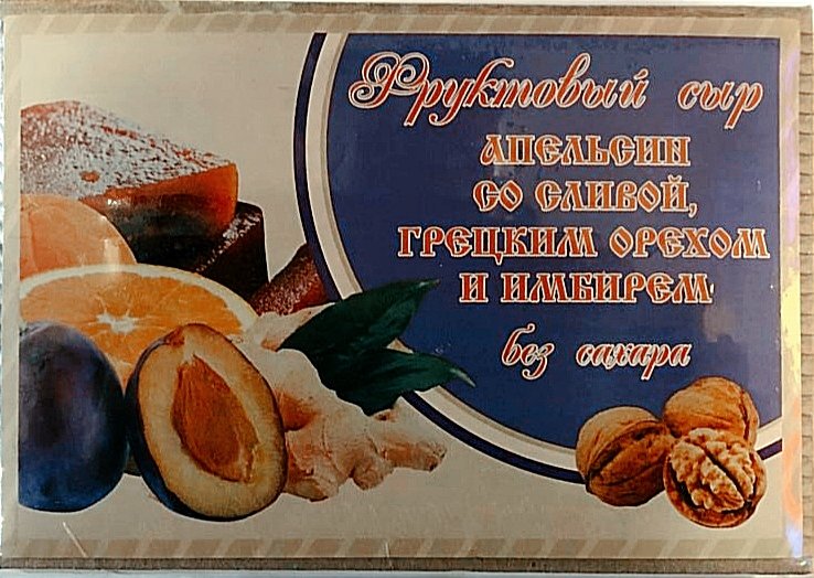  Сыр фруктовый "Апельсин со сливой, грецким орехом и имбирем" 250г  в Солнечногорске