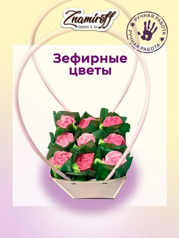    Сумка-корзинка с зефирными цветами 270г, Размер М розовые бутоны  в Солнечногорске