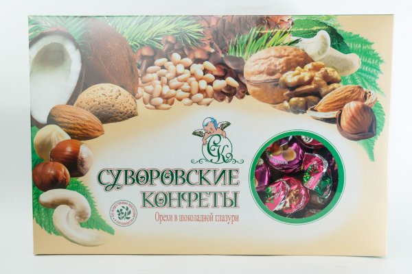 №2 Суворовские конфеты (ореховое ассорти) 500г в Солнечногорске