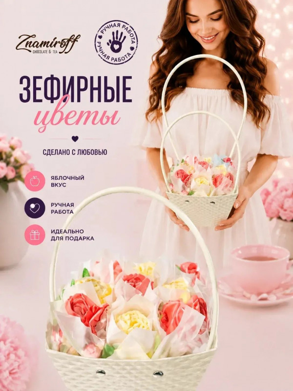№1   Сумка-корзинка с зефирными цветами 150г, Размер М красно-жёлтые бутоны  в Солнечногорске