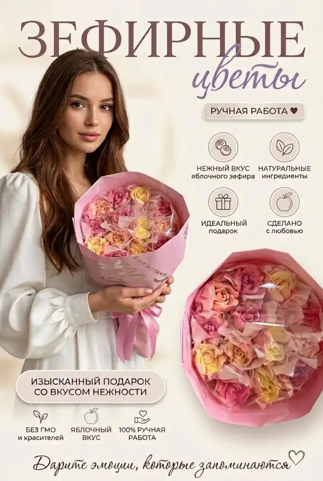  Букет Зефирный Размер М жёлто-розовый,150г в Солнечногорске