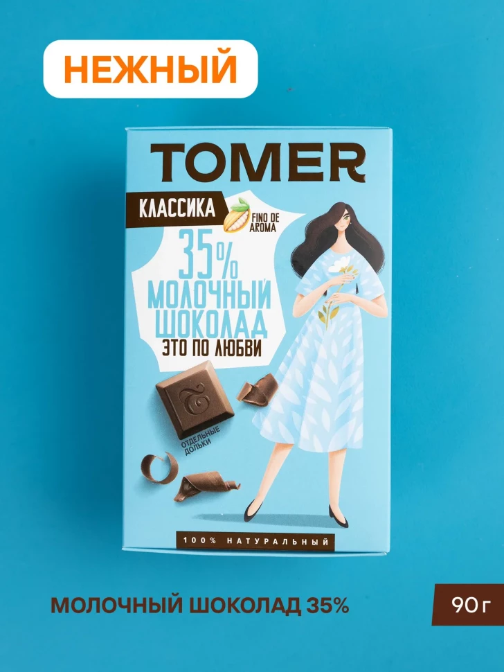  Фабрика Томер  Молочный шоколад классический 35%, 90г в Солнечногорске