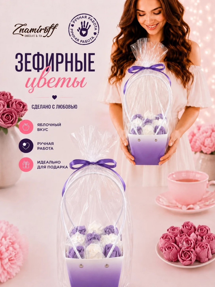    Сумка-корзинка с зефирными цветами 150г, Размер М бело-сиреневые бутоны   в Солнечногорске